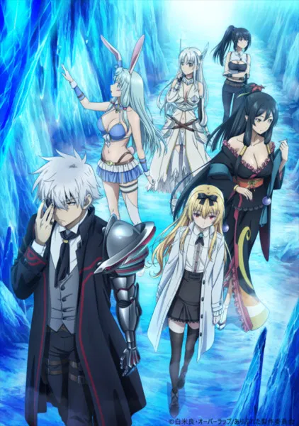 Arifureta: From Commonplace to World's Strongest