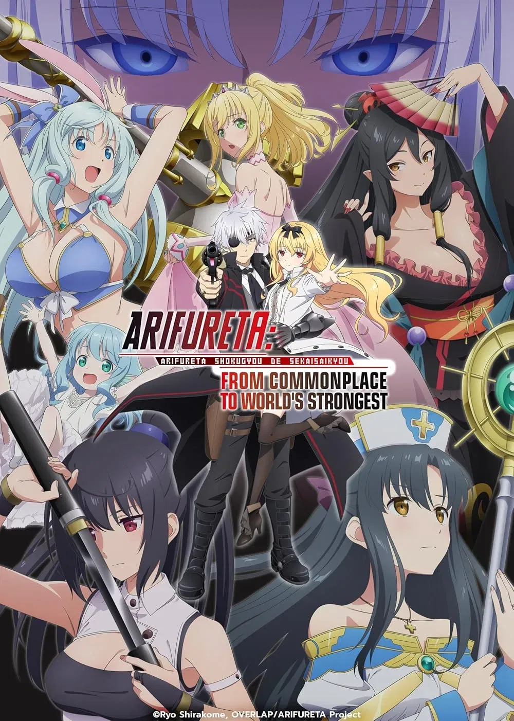 Arifureta Shokugyou de Sekai Saikyou // [Lorebook-V1.0]