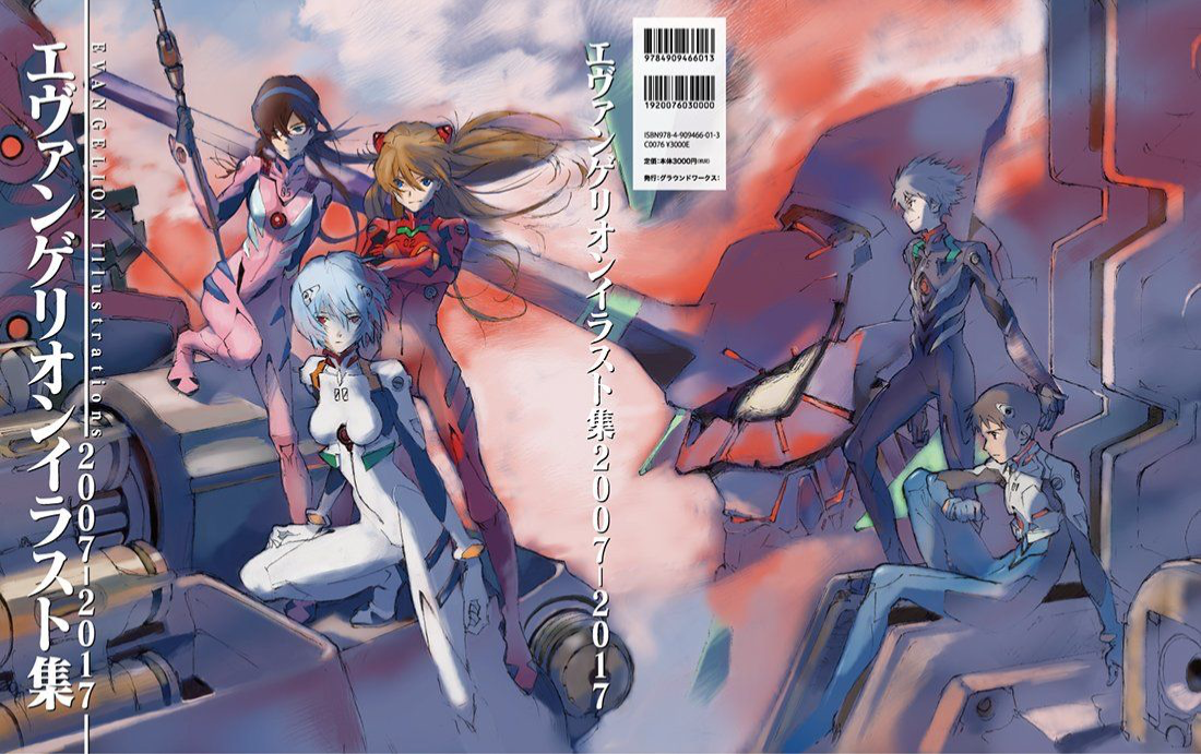 Evangelion RPG