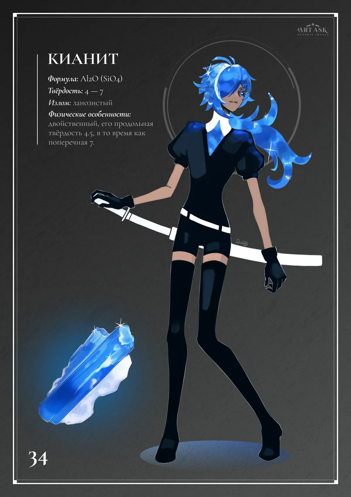 Kaeya Land of the Lustrous AU