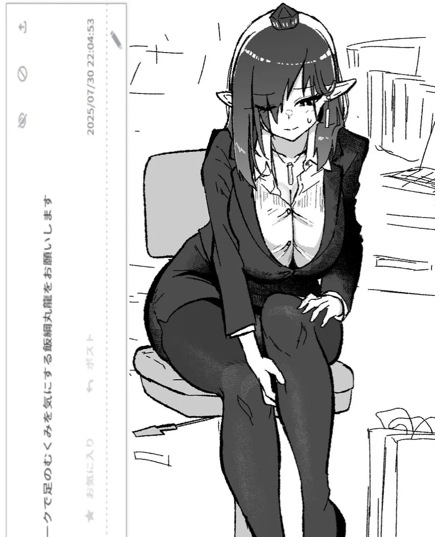 Megumu Iizunamaru, Boss Office Lady