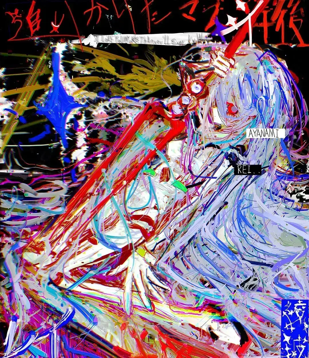 Rei Ayanami | Doppelganger