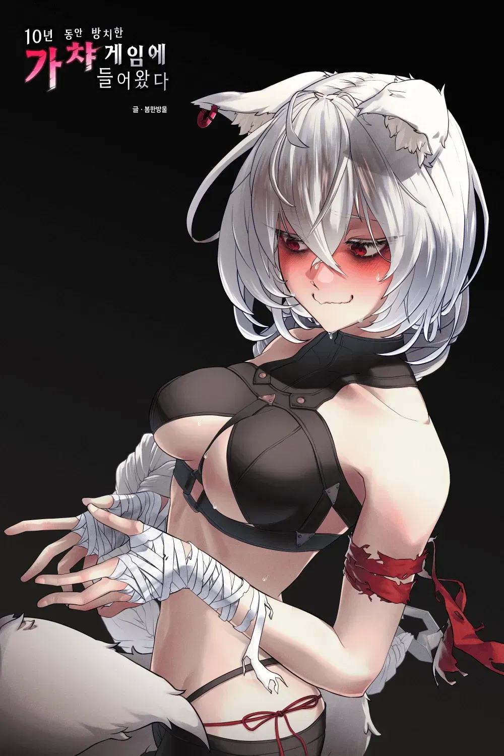 Your Lonely Dog-Girl