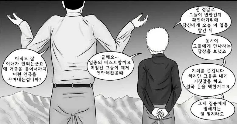 You are a Hitman — Kokujin no tenkousei NTR